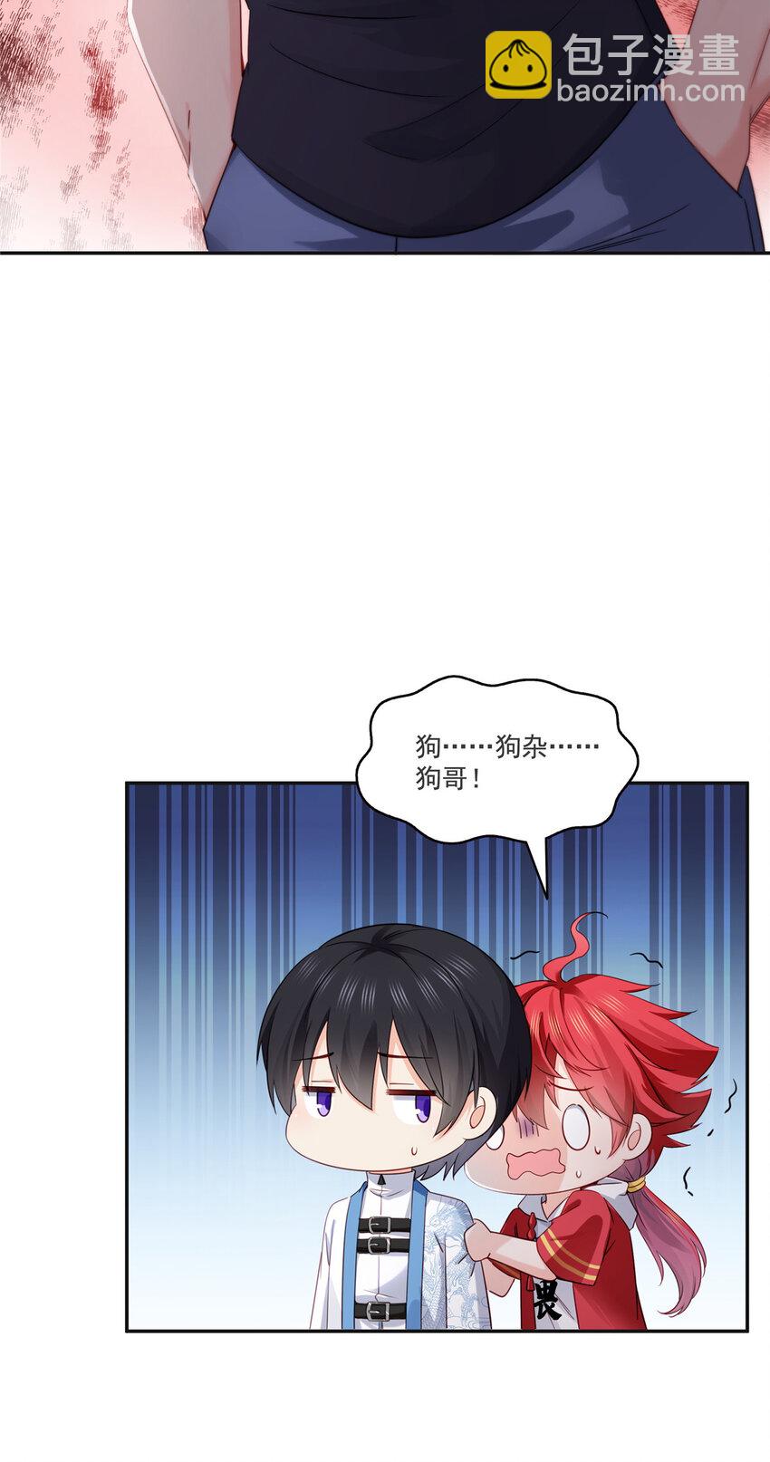 442 狗杂碎来了！-第445话