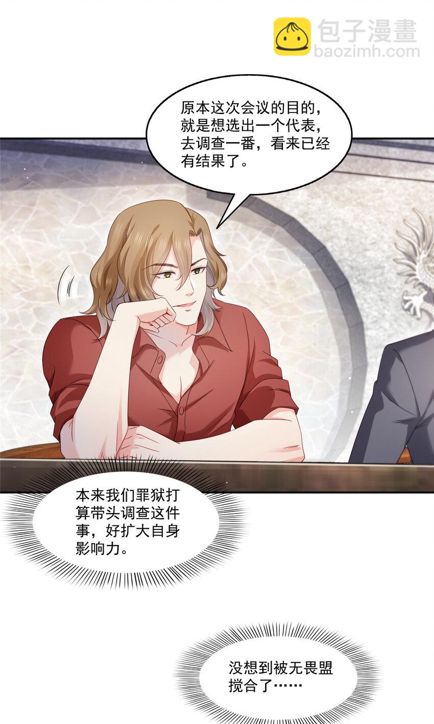442 狗杂碎来了！-第445话