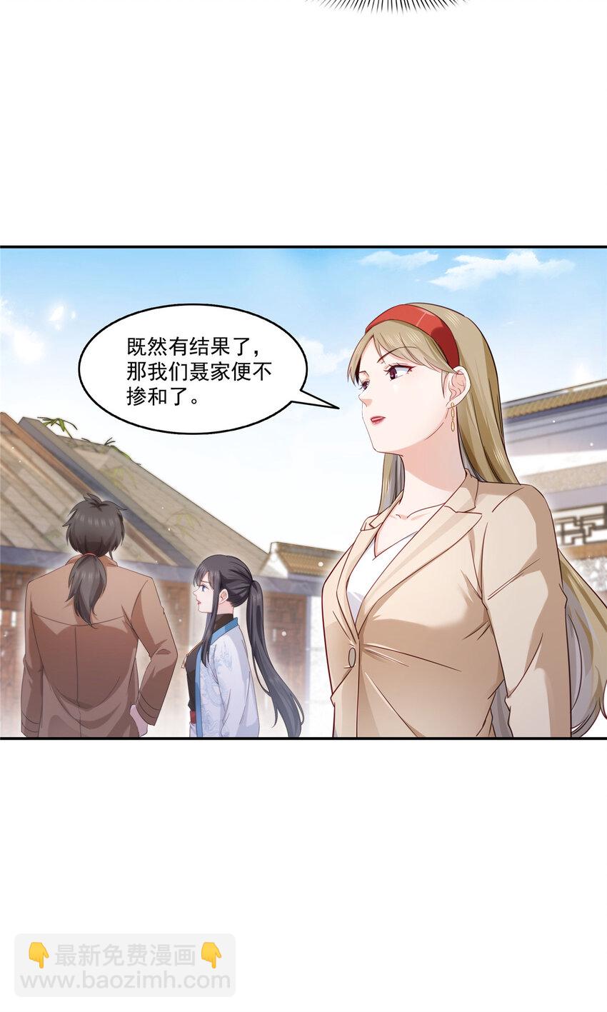 442 狗杂碎来了！-第445话