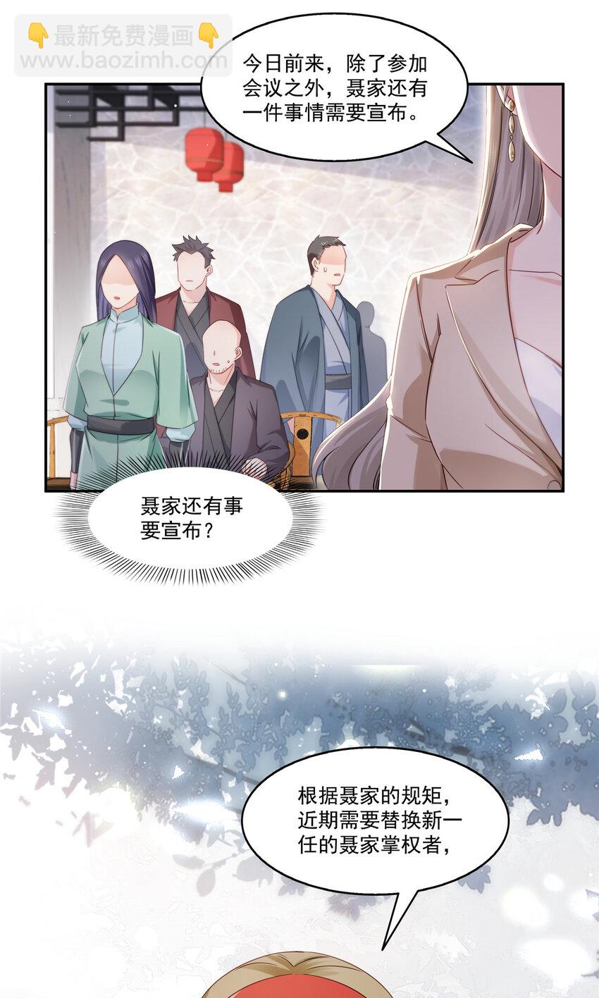 442 狗杂碎来了！-第445话