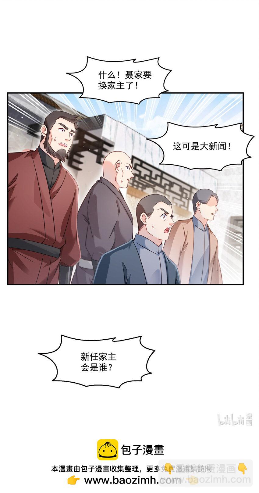 442 狗杂碎来了！-第445话