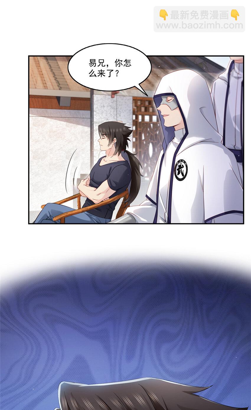 442 狗杂碎来了！-第445话