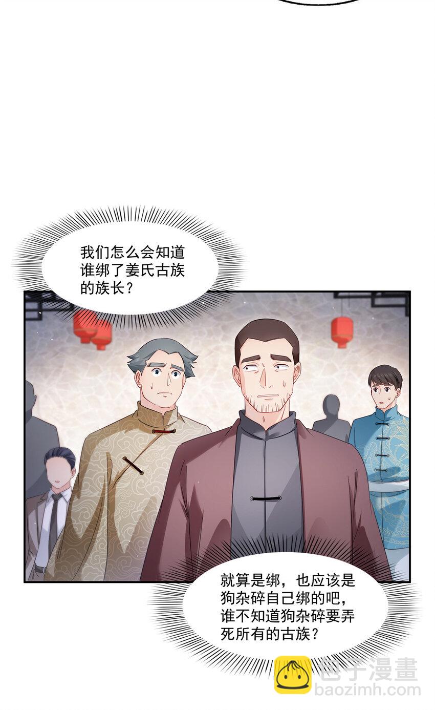 442 狗杂碎来了！-第445话