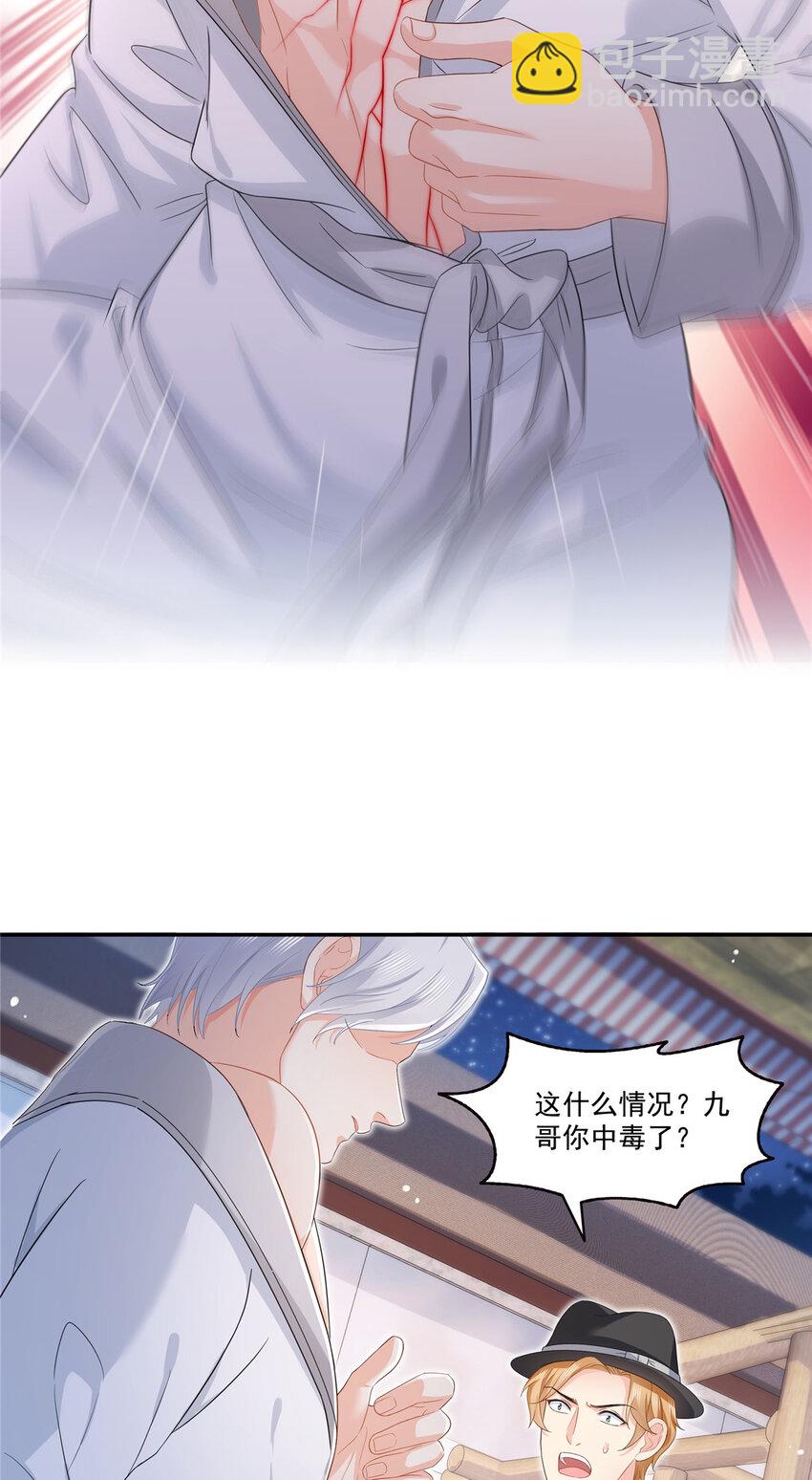 444 情蛊发作-第447话