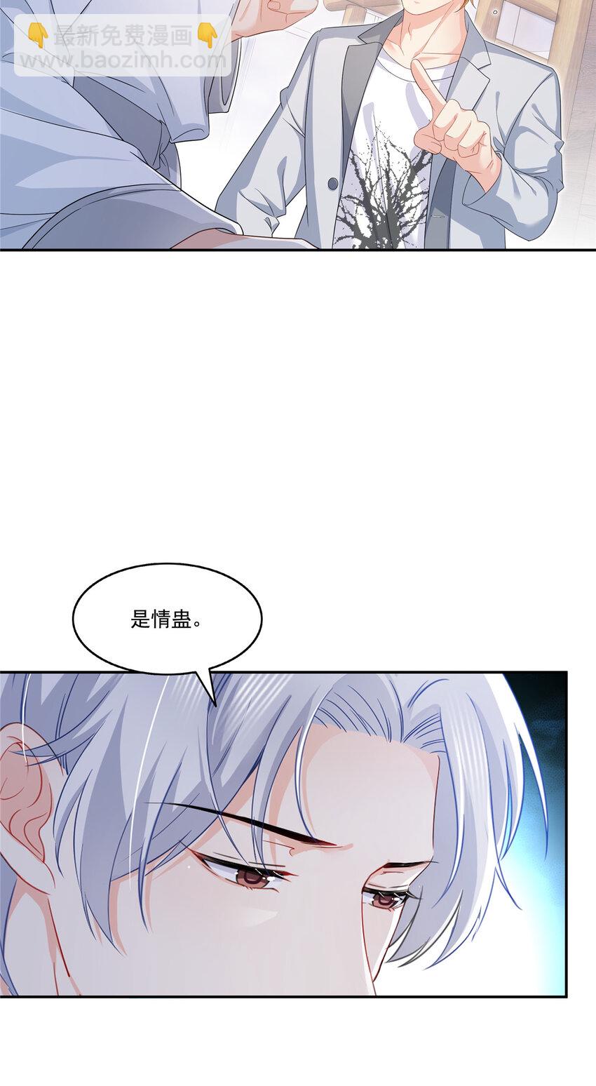 444 情蛊发作-第447话