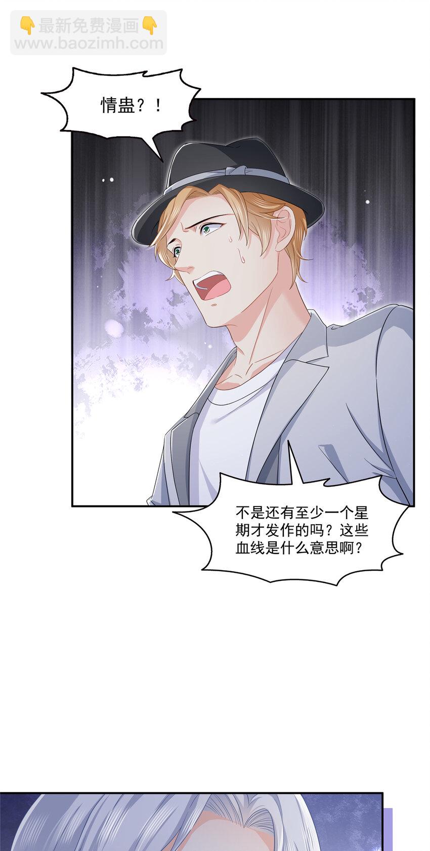 444 情蛊发作-第447话