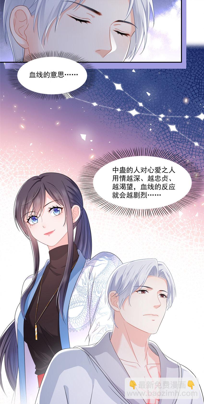 444 情蛊发作-第447话