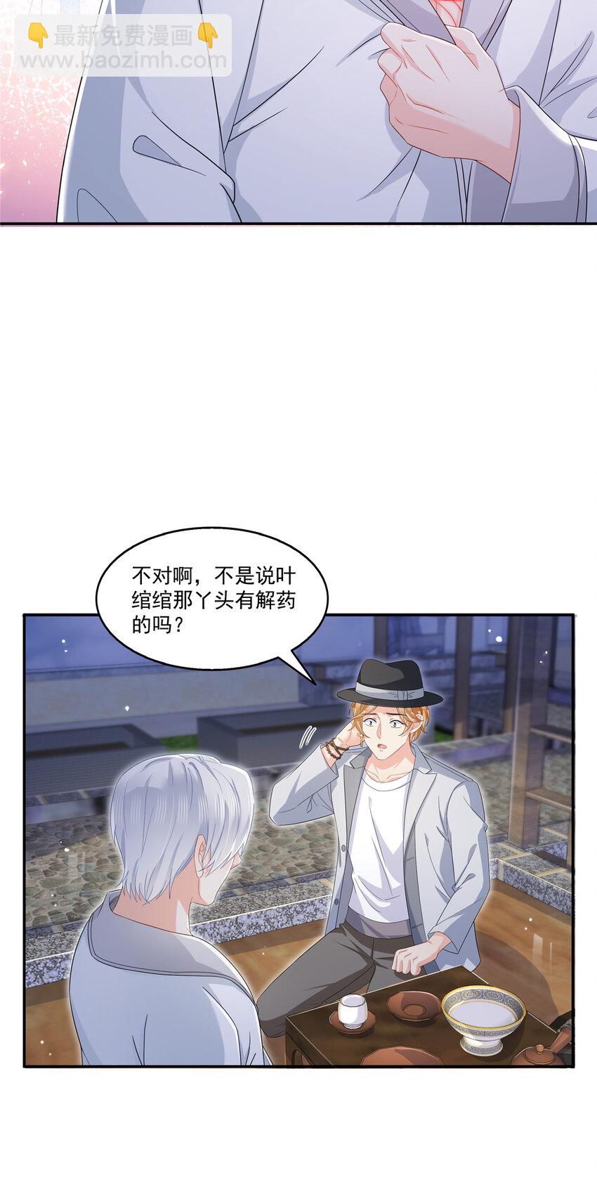 444 情蛊发作-第447话