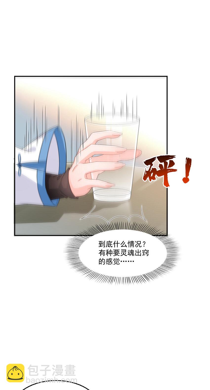 444 情蛊发作-第447话