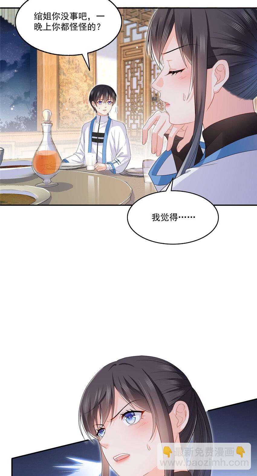 444 情蛊发作-第447话