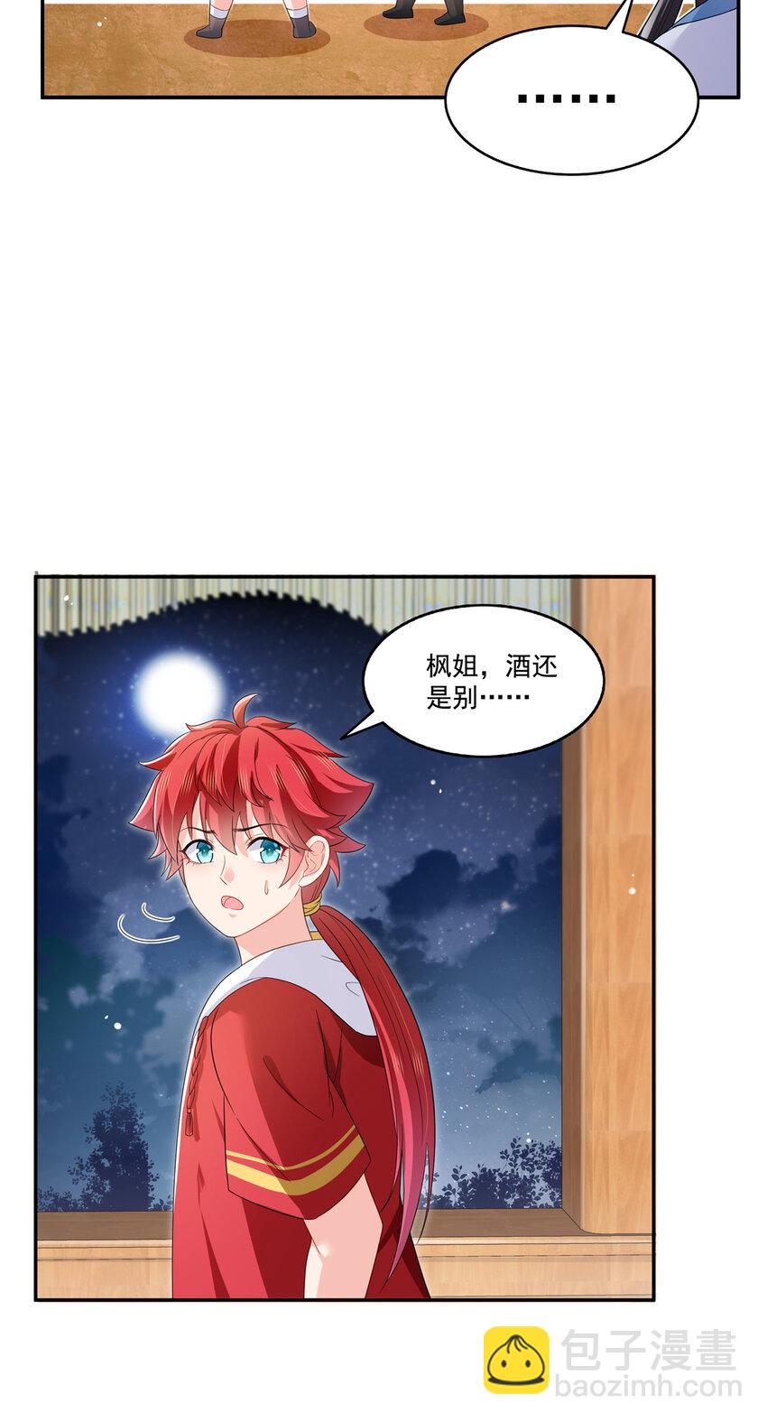 444 情蛊发作-第447话