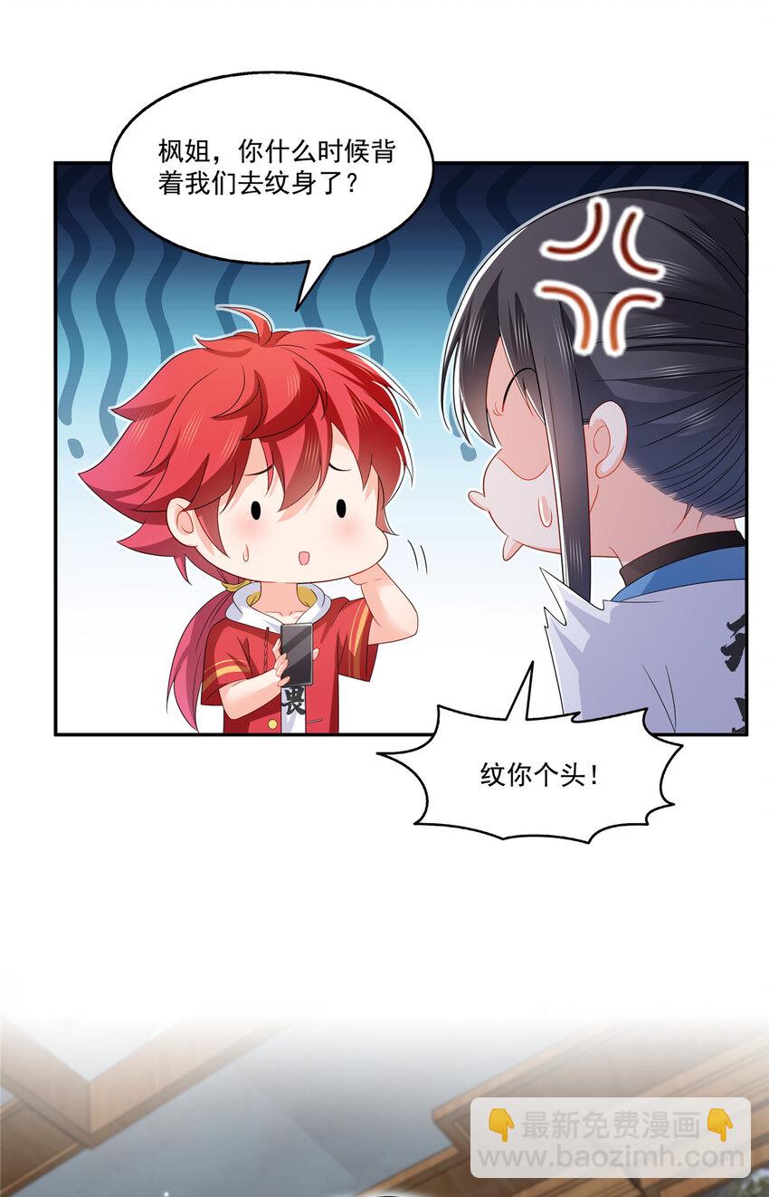 444 情蛊发作-第447话