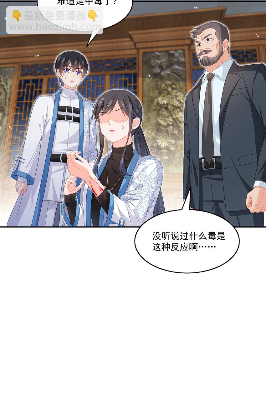 444 情蛊发作-第447话
