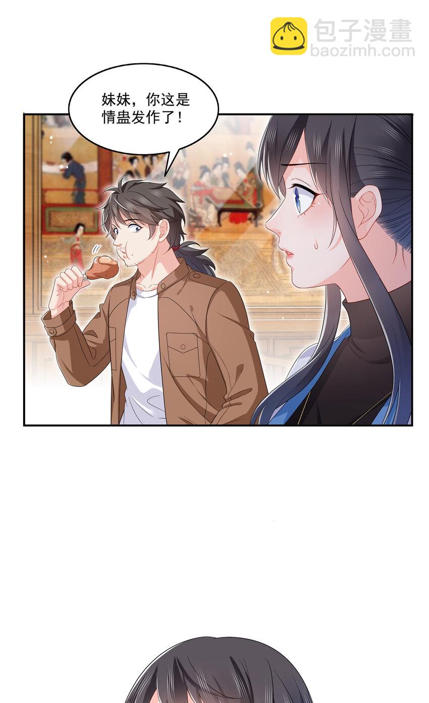 444 情蛊发作-第447话