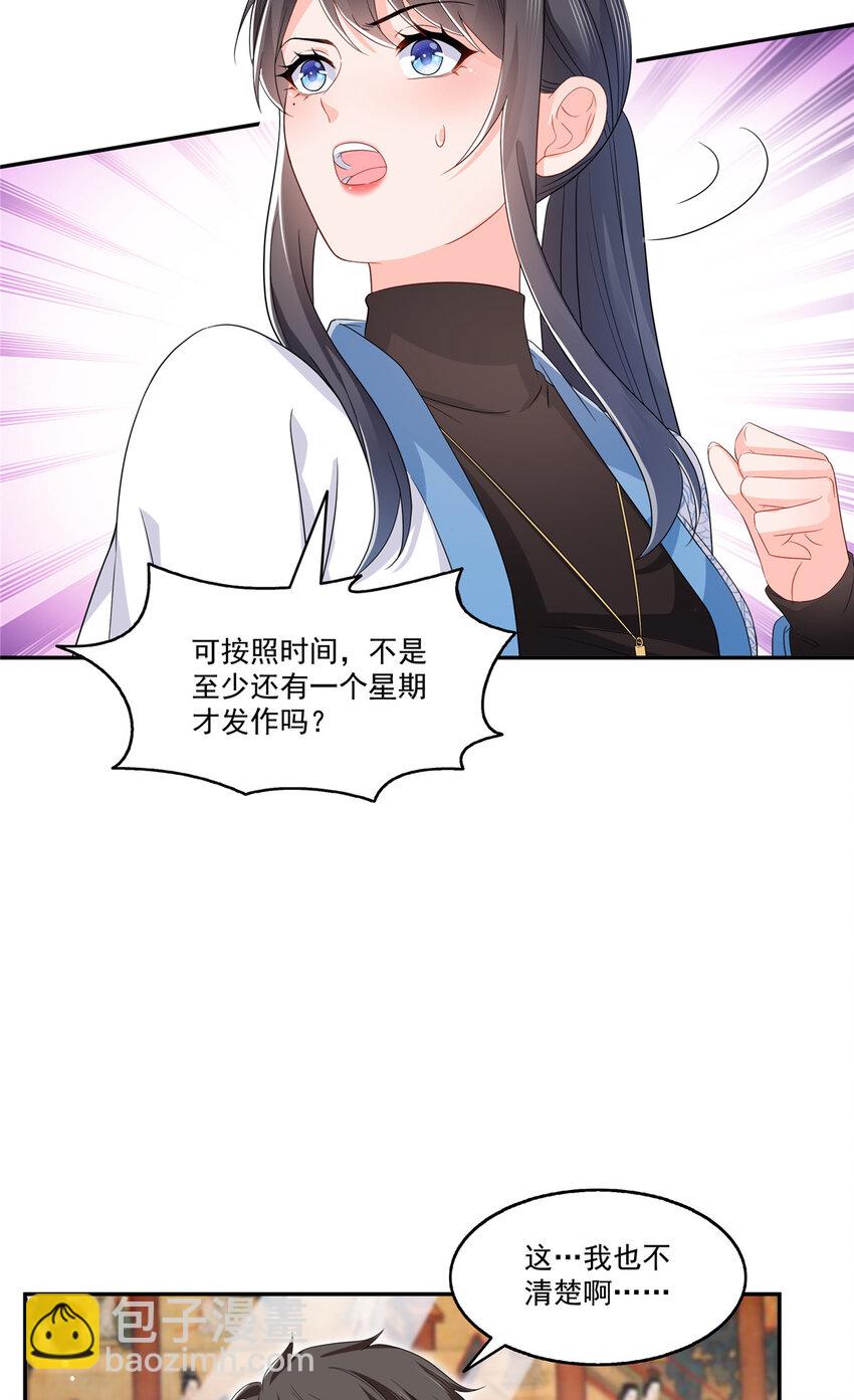 444 情蛊发作-第447话