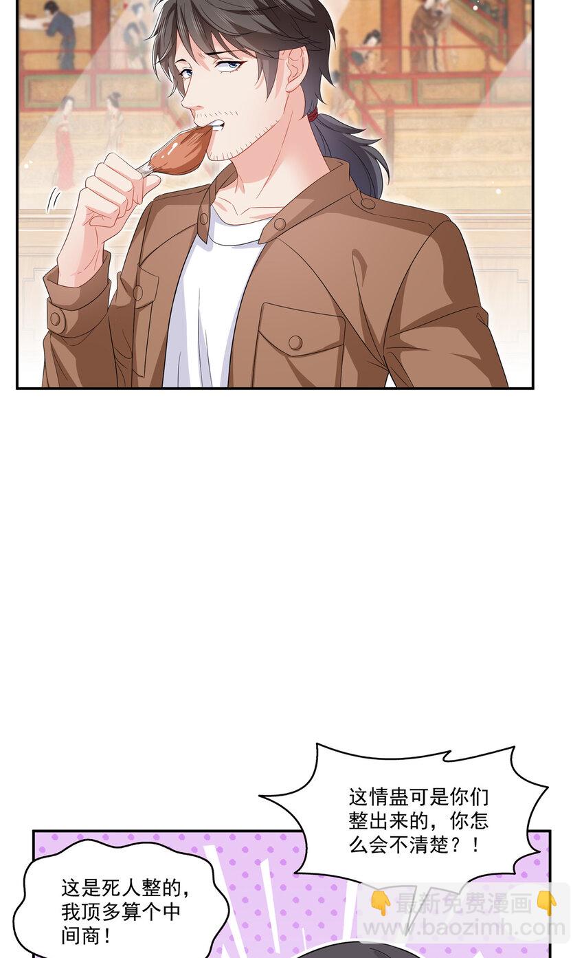 444 情蛊发作-第447话