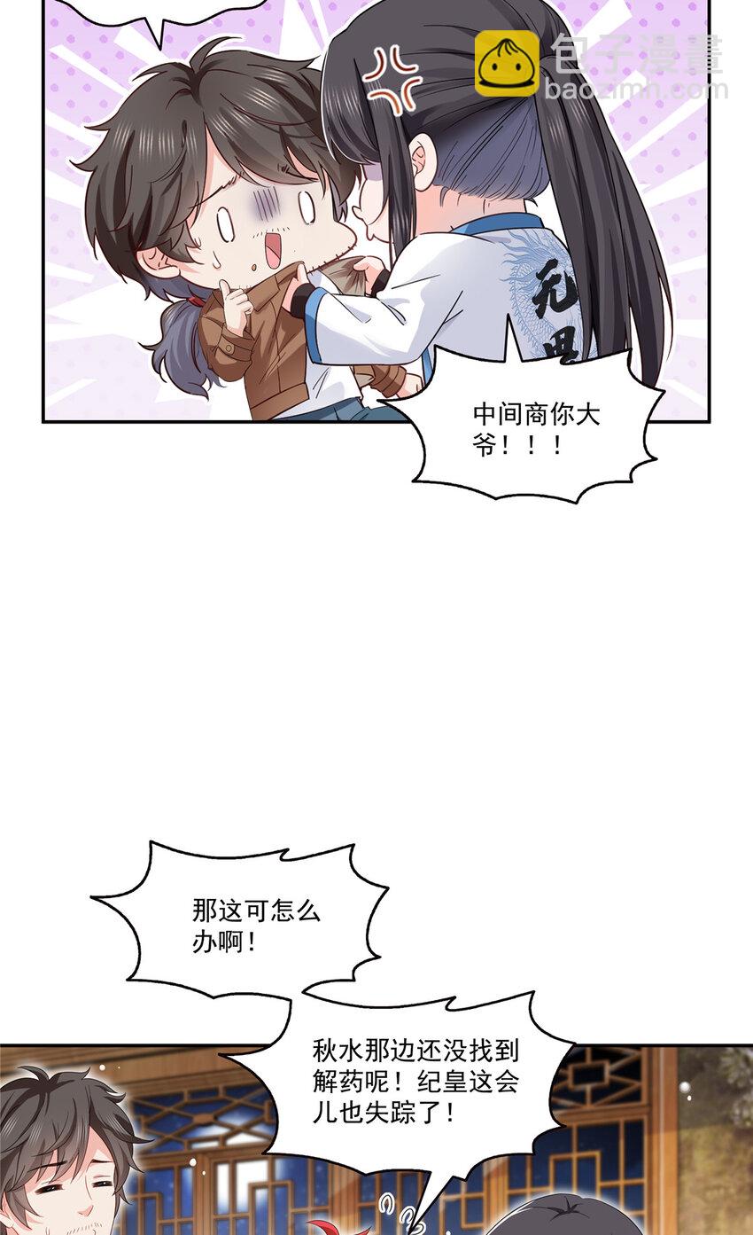 444 情蛊发作-第447话