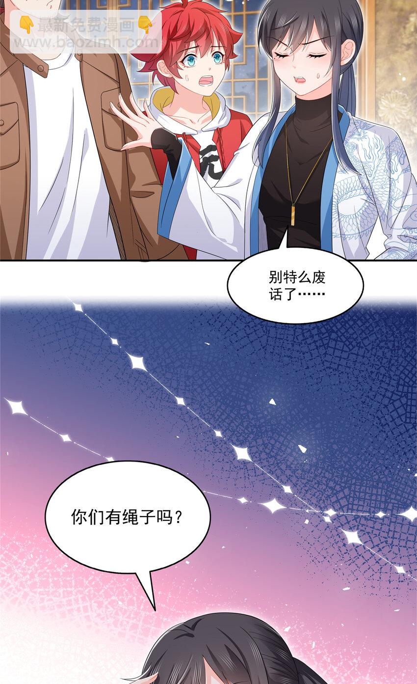 444 情蛊发作-第447话
