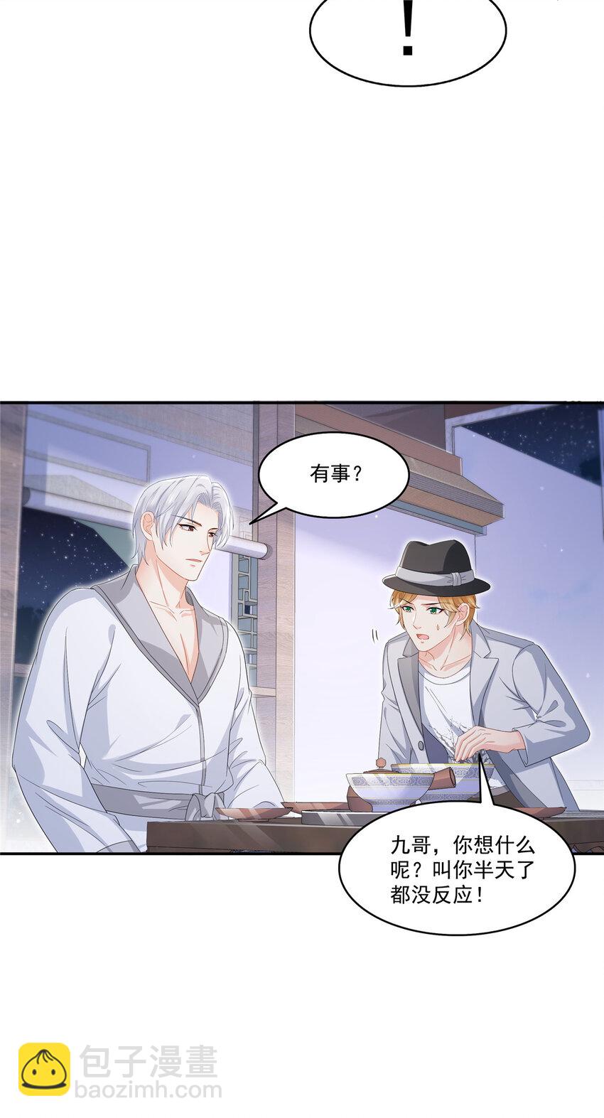 444 情蛊发作-第447话