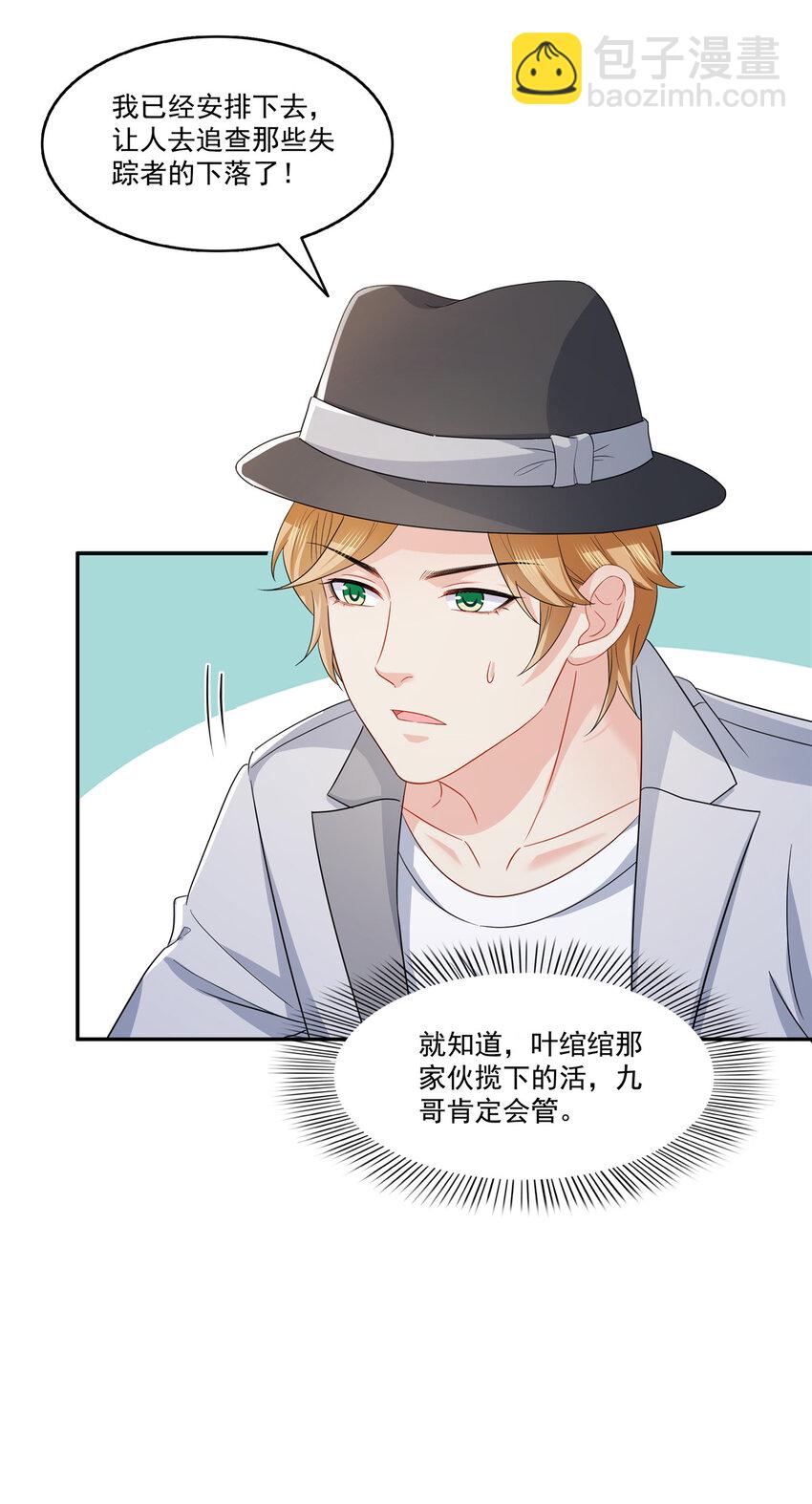 444 情蛊发作-第447话