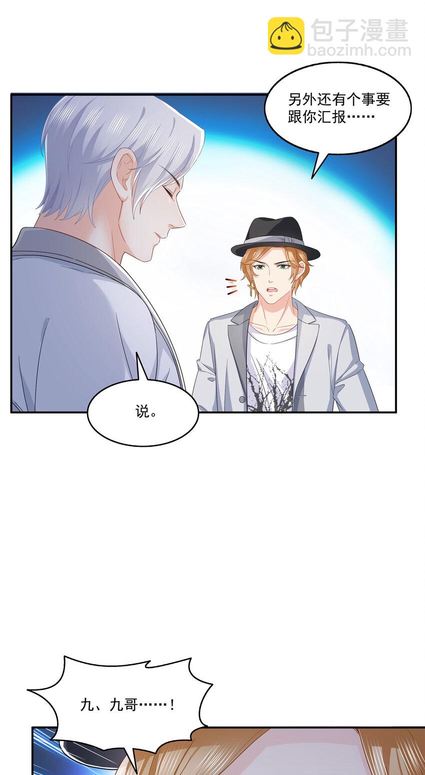 444 情蛊发作-第447话