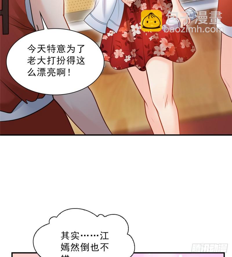 第四十四话 秀恩爱(1/2)-第45话