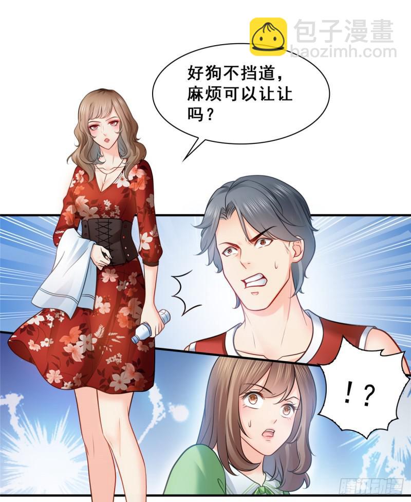 第四十四话 秀恩爱(1/2)-第45话