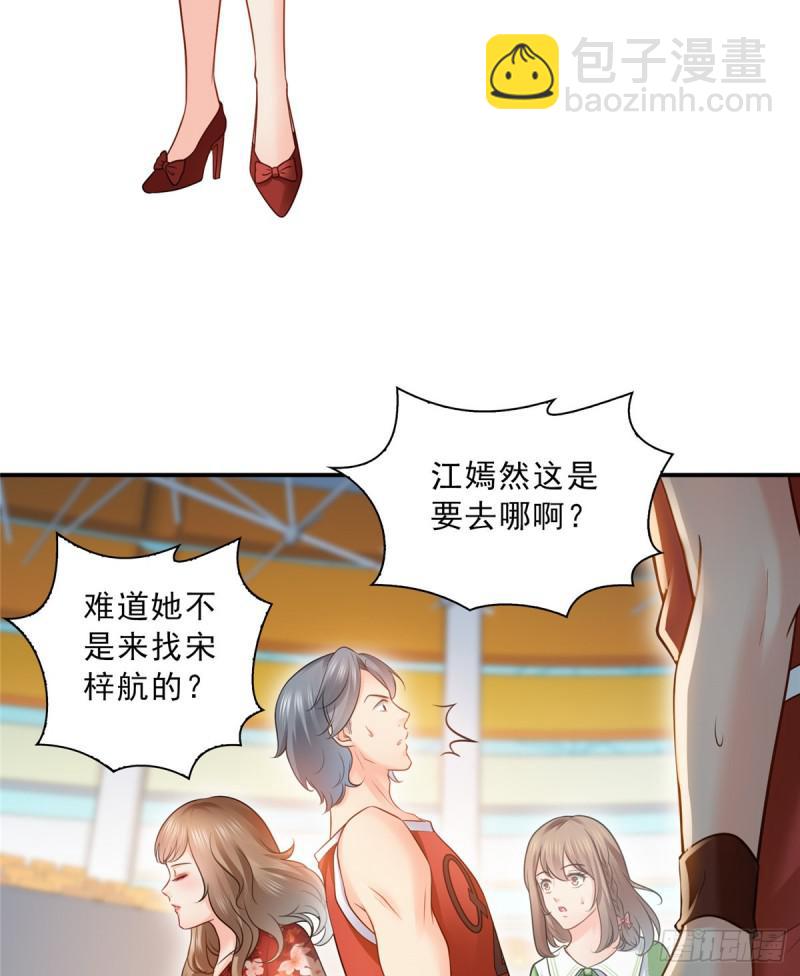 第四十四话 秀恩爱(1/2)-第45话