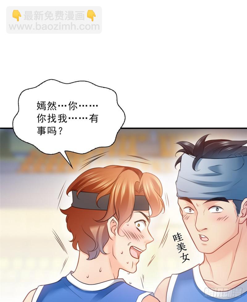第四十四话 秀恩爱(1/2)-第45话