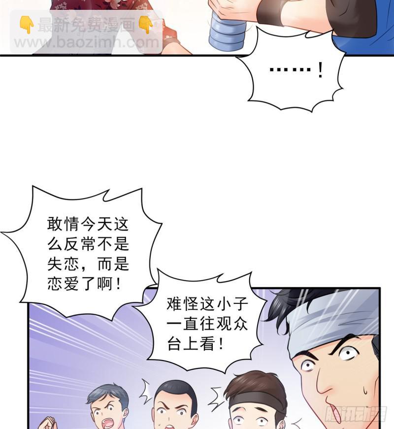 第四十四话 秀恩爱(1/2)-第45话