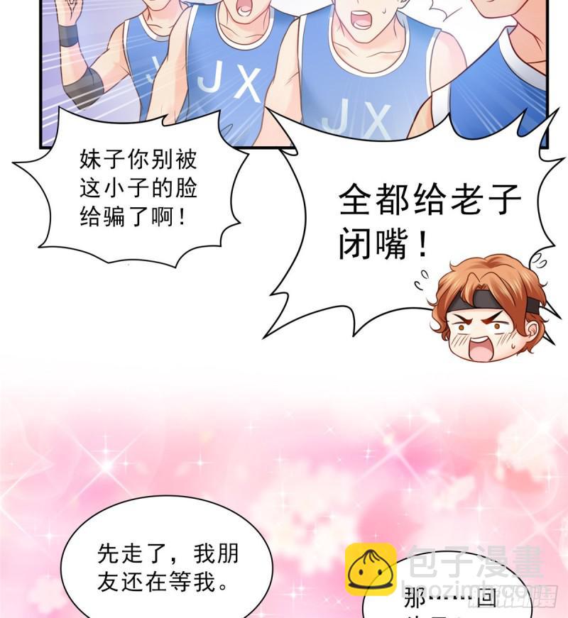 第四十四话 秀恩爱(1/2)-第45话