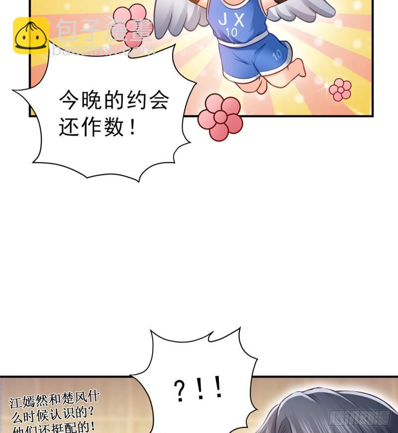 第四十四话 秀恩爱(1/2)-第45话