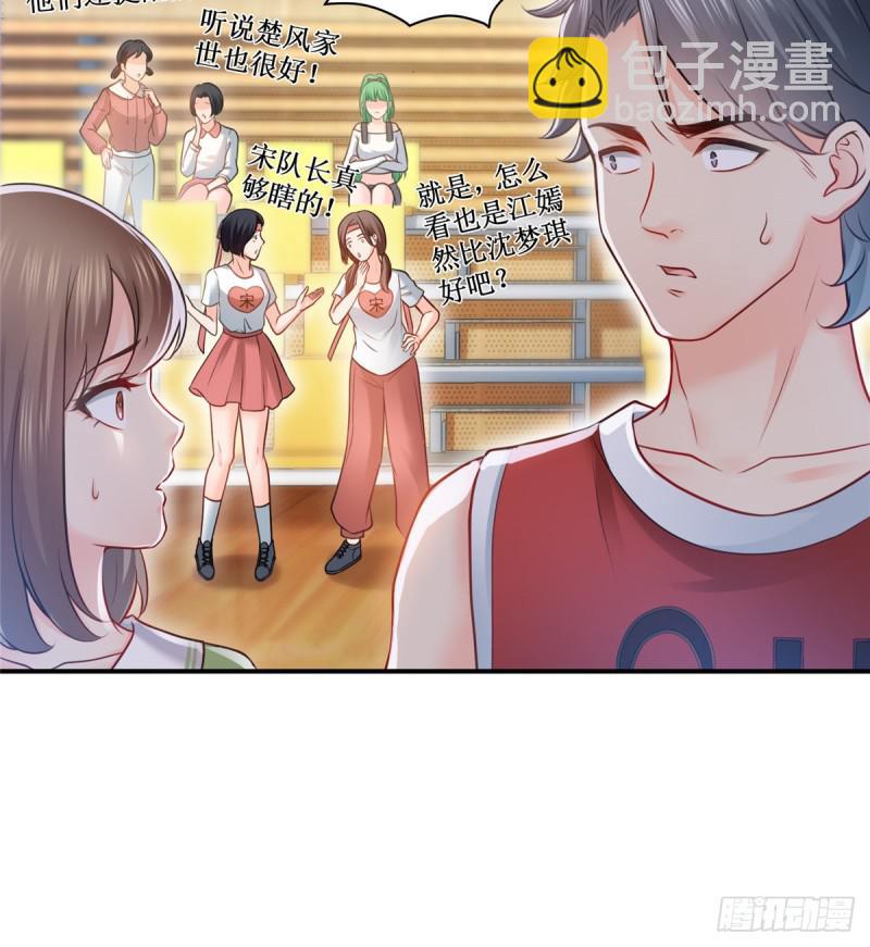 第四十四话 秀恩爱(1/2)-第45话