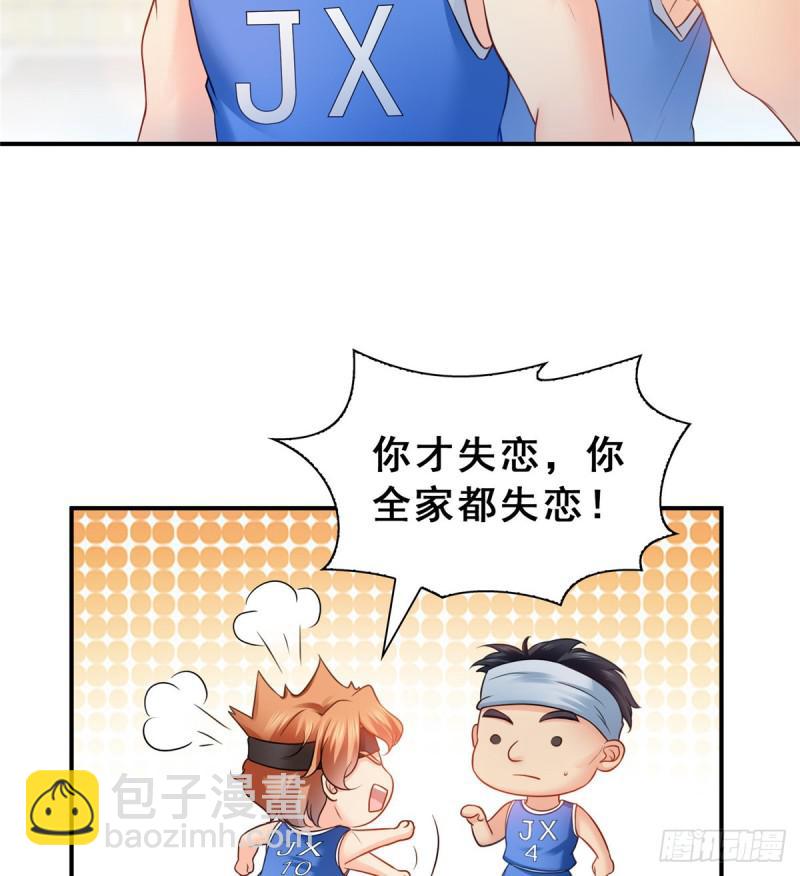 第四十四话 秀恩爱(1/2)-第45话