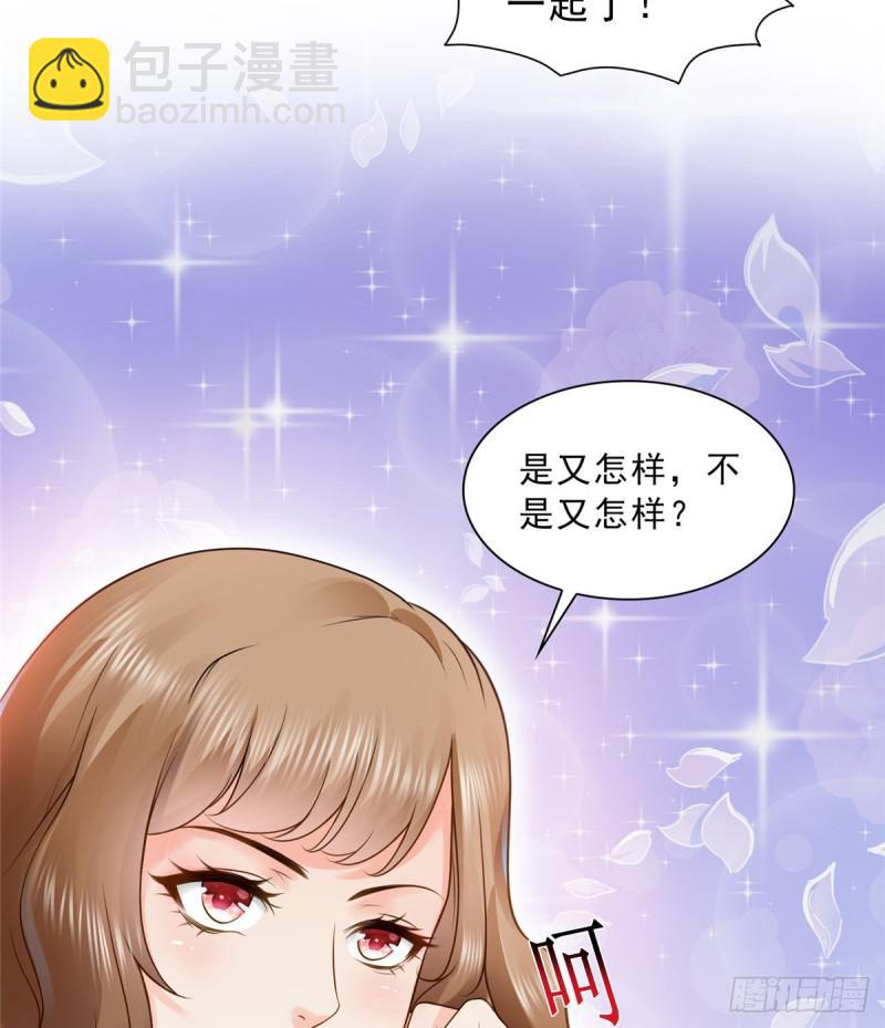 第四十四话 秀恩爱(1/2)-第45话