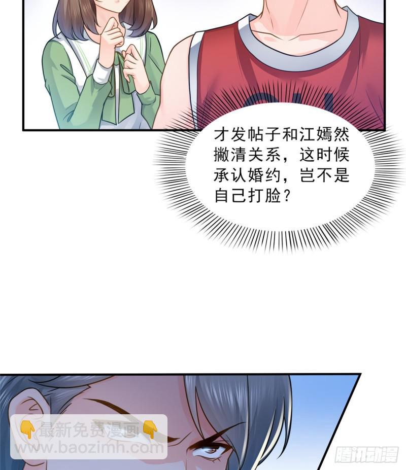 第四十四话 秀恩爱(1/2)-第45话