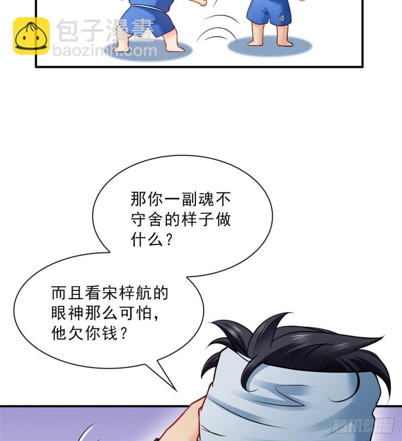第四十四话 秀恩爱(1/2)-第45话