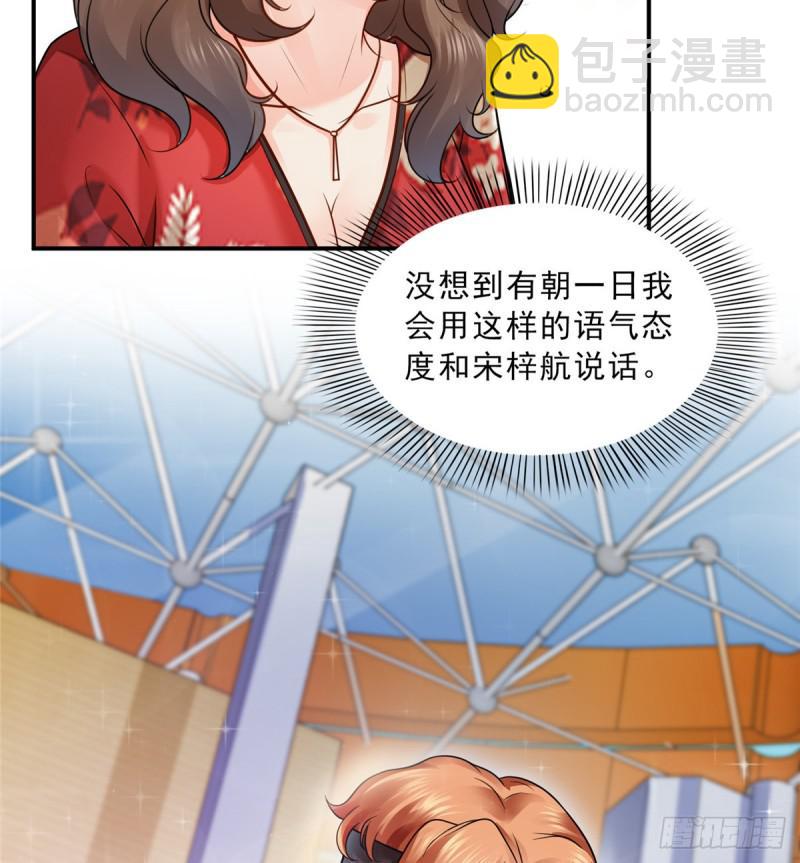 第四十四话 秀恩爱(1/2)-第45话