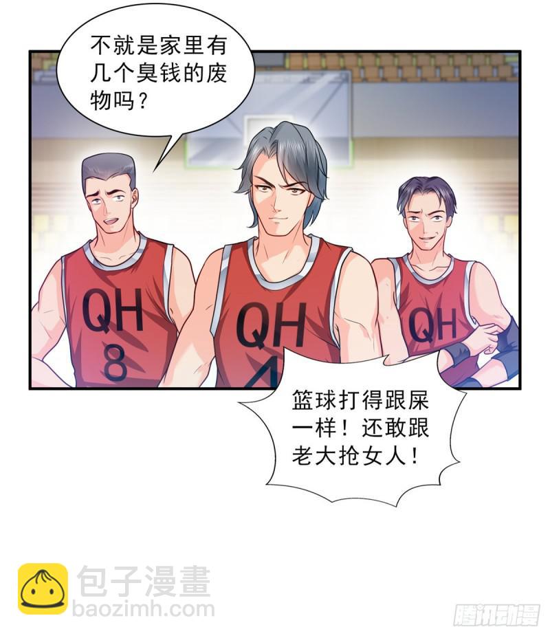 第四十四话 秀恩爱(1/2)-第45话