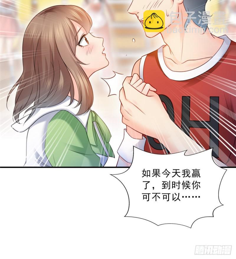 第四十四话 秀恩爱(1/2)-第45话