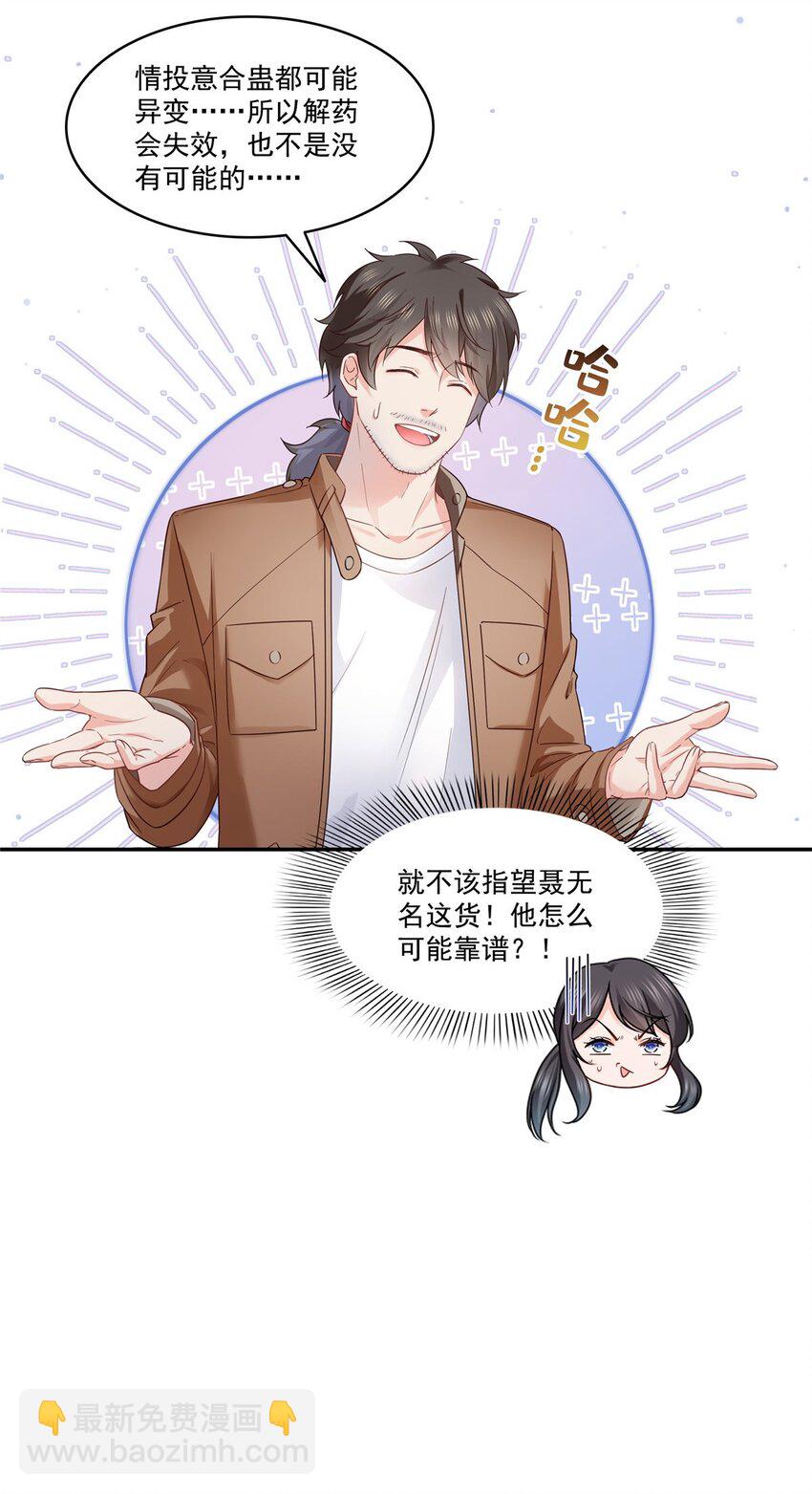 446 要你抱抱我-第449话