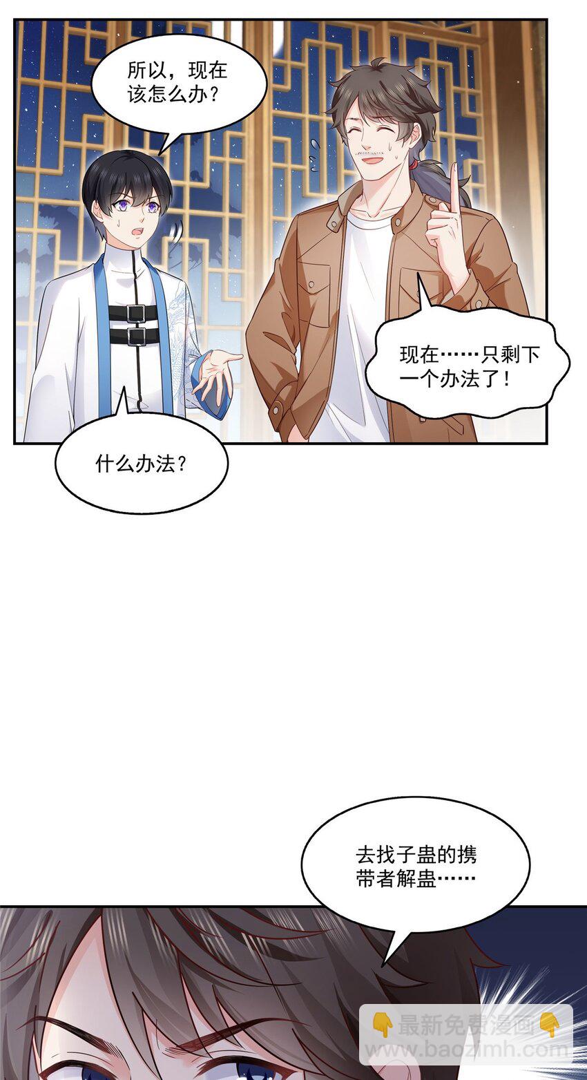 446 要你抱抱我-第449话