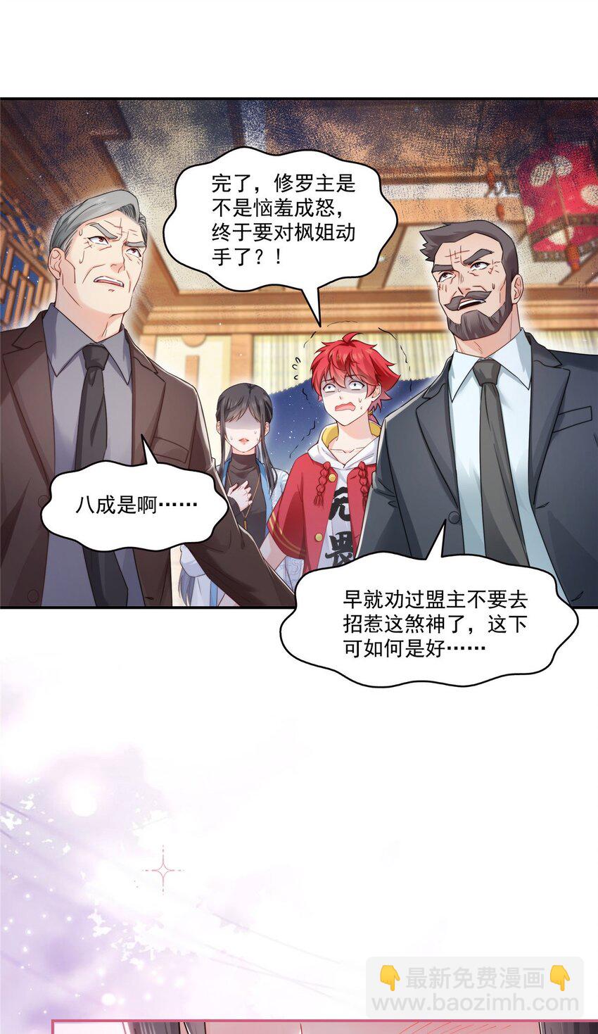 446 要你抱抱我-第449话