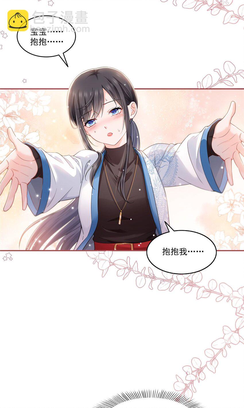446 要你抱抱我-第449话