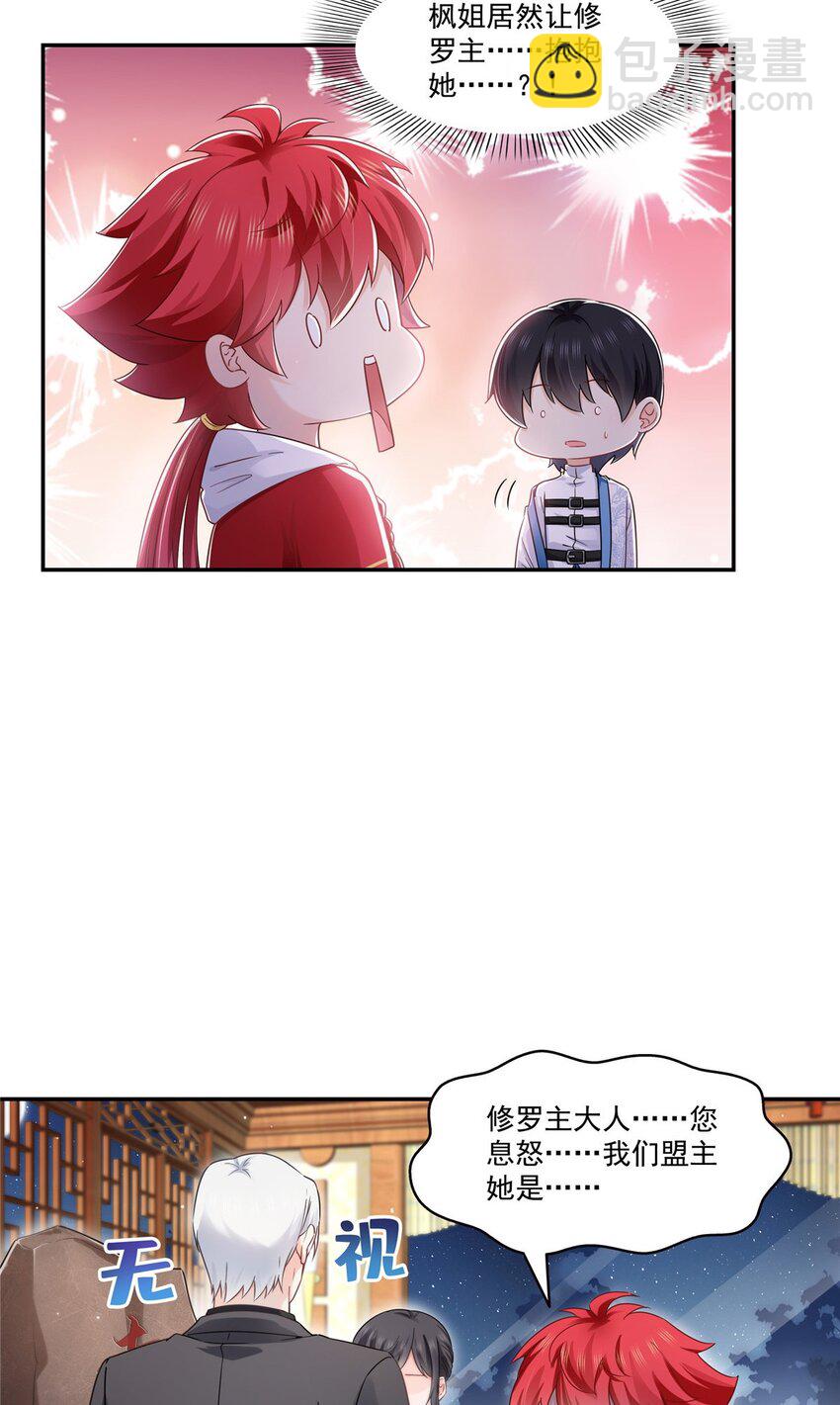 446 要你抱抱我-第449话