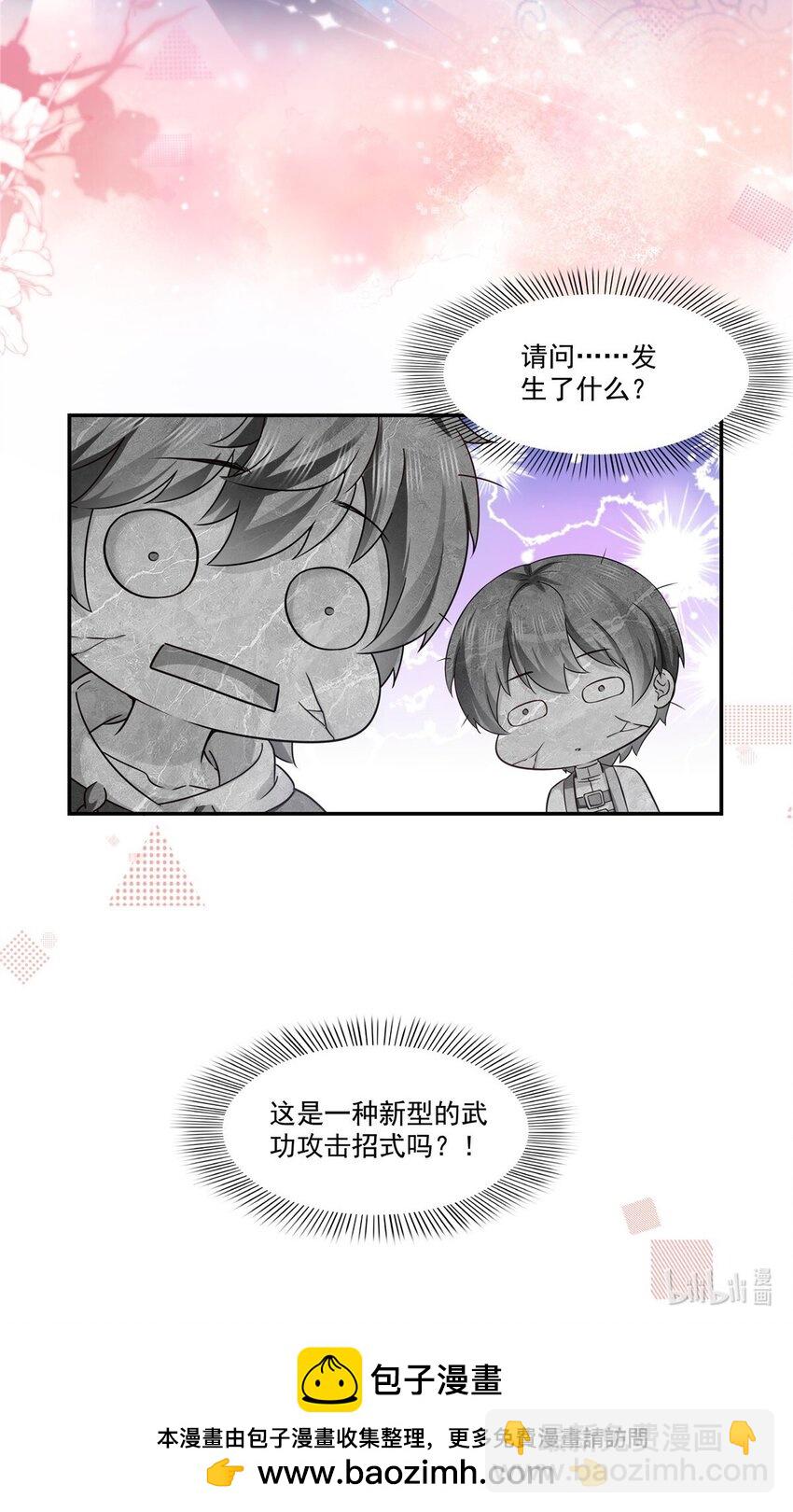 446 要你抱抱我-第449话