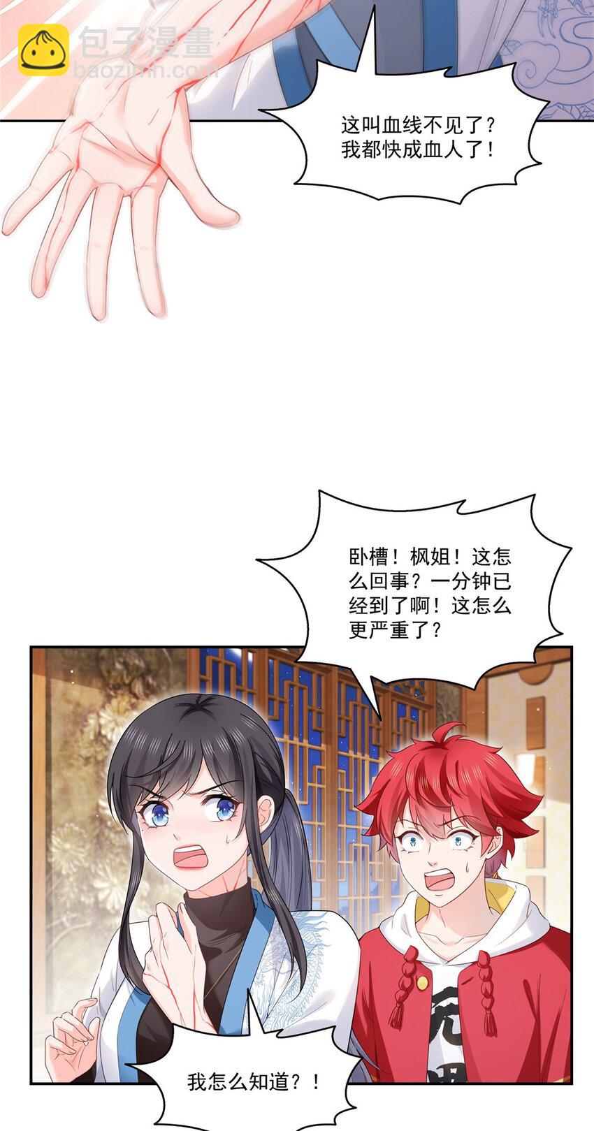 446 要你抱抱我-第449话