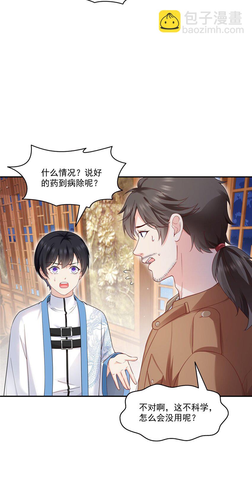 446 要你抱抱我-第449话