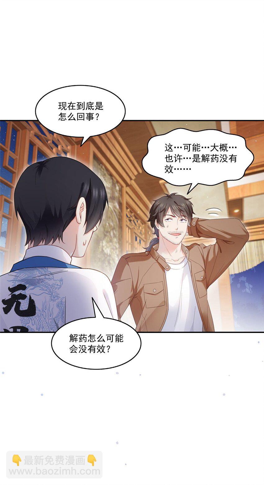 446 要你抱抱我-第449话