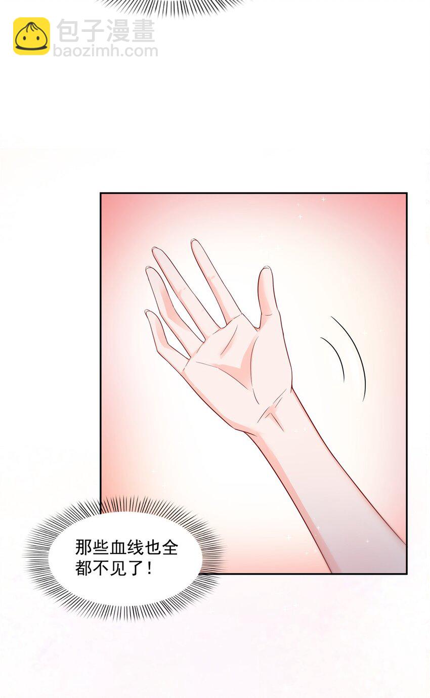450 蛊解-第453话